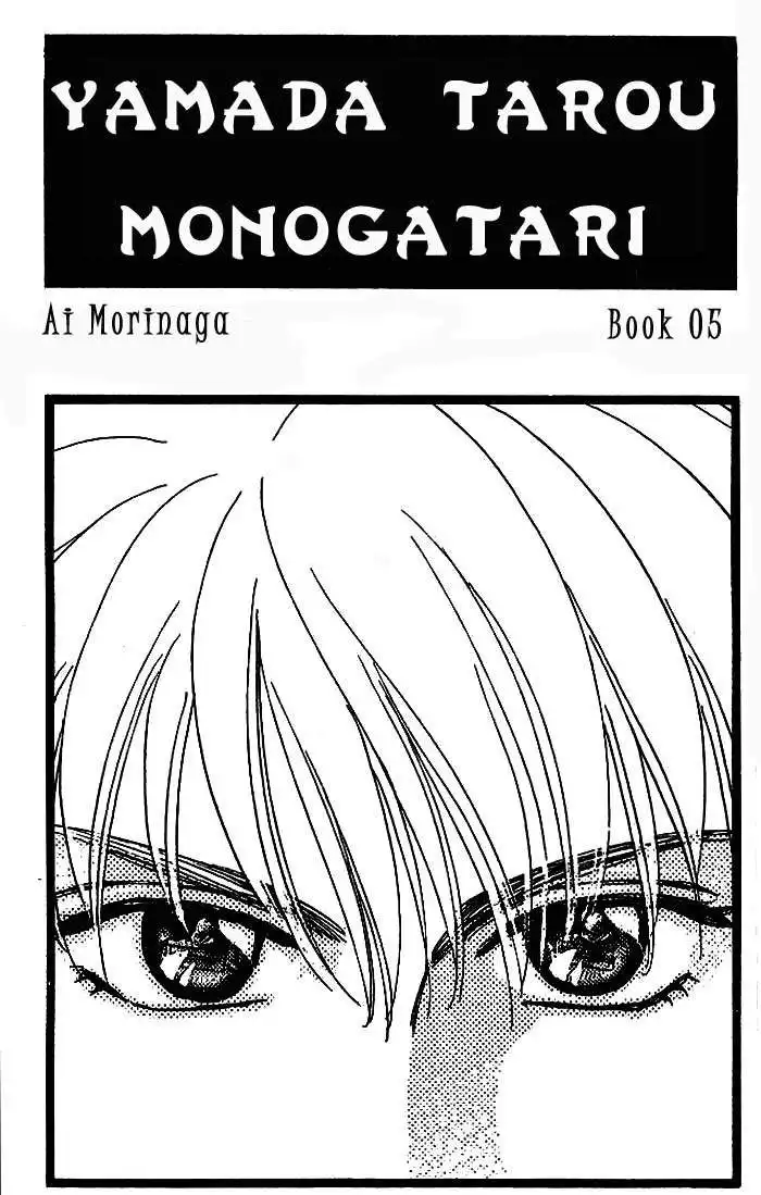 Yamada Taro Monogatari Chapter 15 2